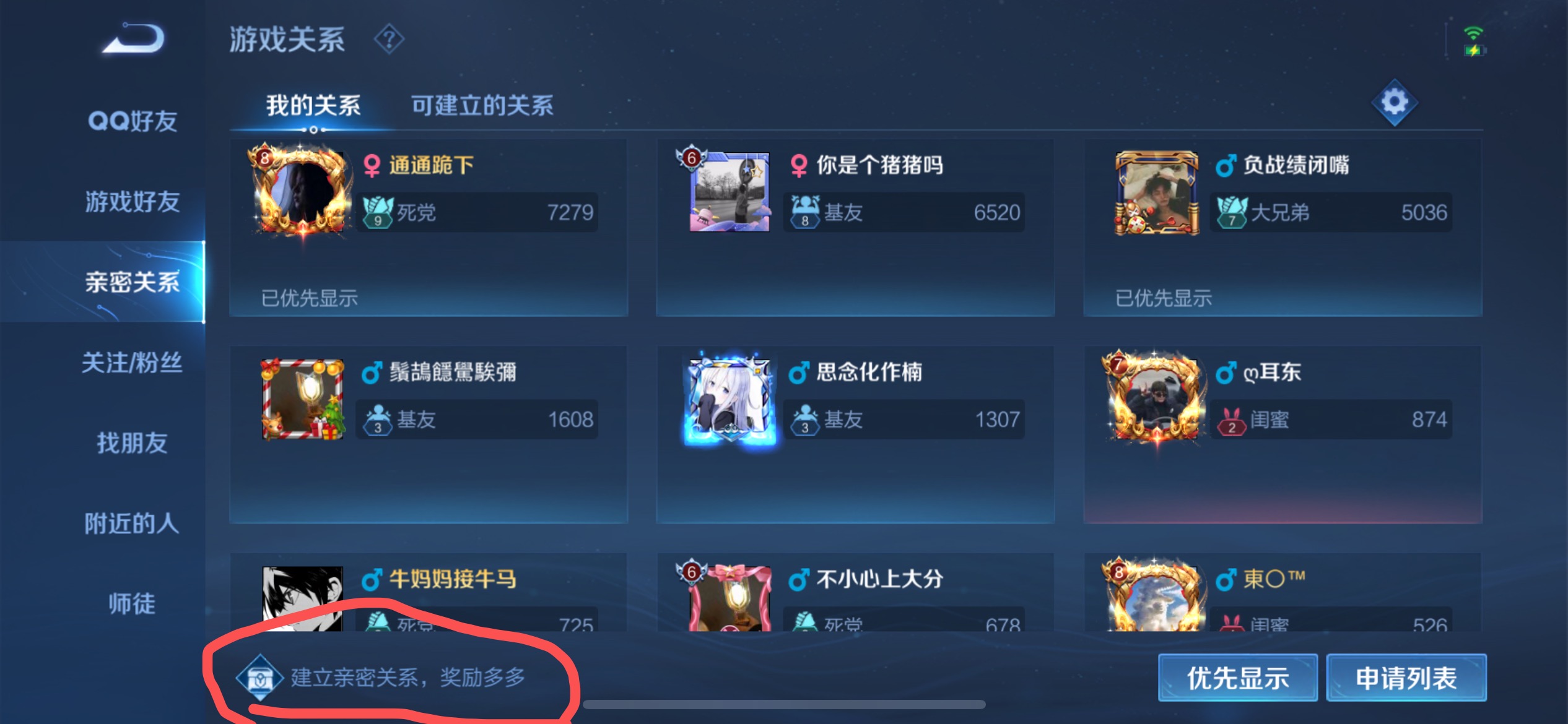 王者荣耀亲密度等级分数表怎么看 Lu18玩吧