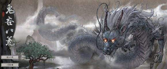 鬼谷八荒拍卖都是一月份吗？