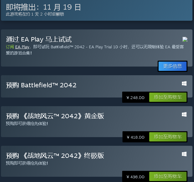 战地风云2042怎么升级黄金版？