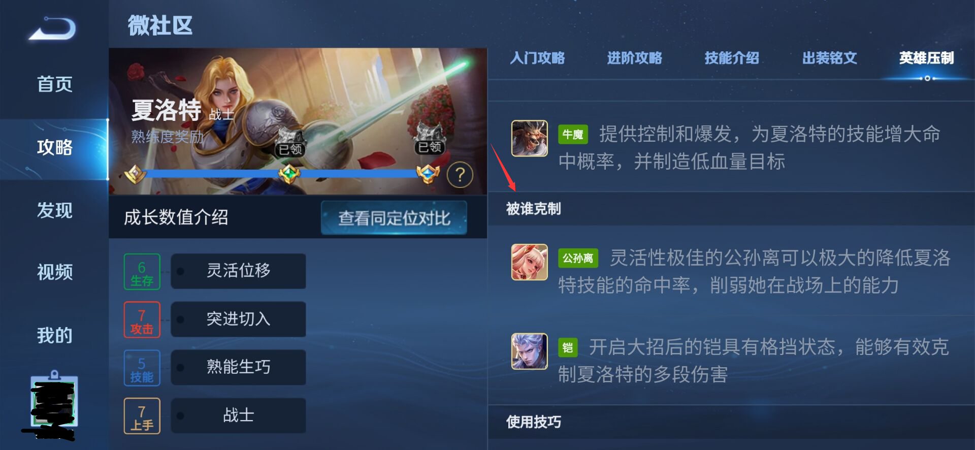 王者荣耀孙策能克制夏洛特吗 Lu18玩吧