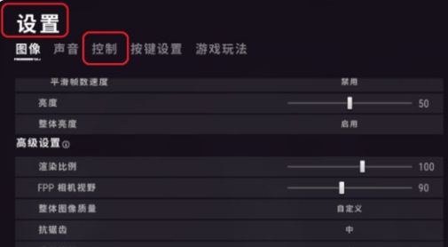 绝地求生22画面设置怎么调最好 Lu18玩吧
