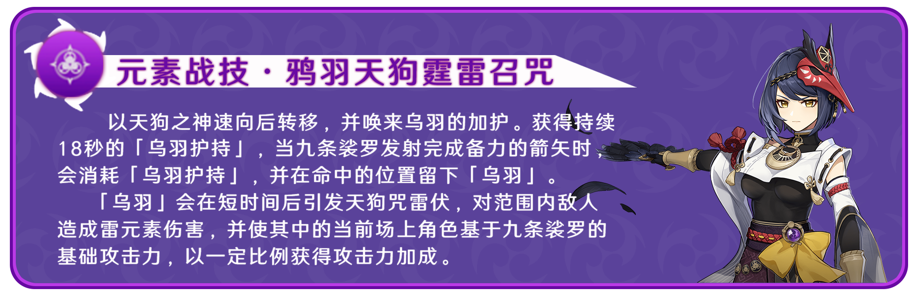 原神九条沙罗技能是什么 Lu18玩吧 原神九条沙罗技能是什么 Lu18玩吧