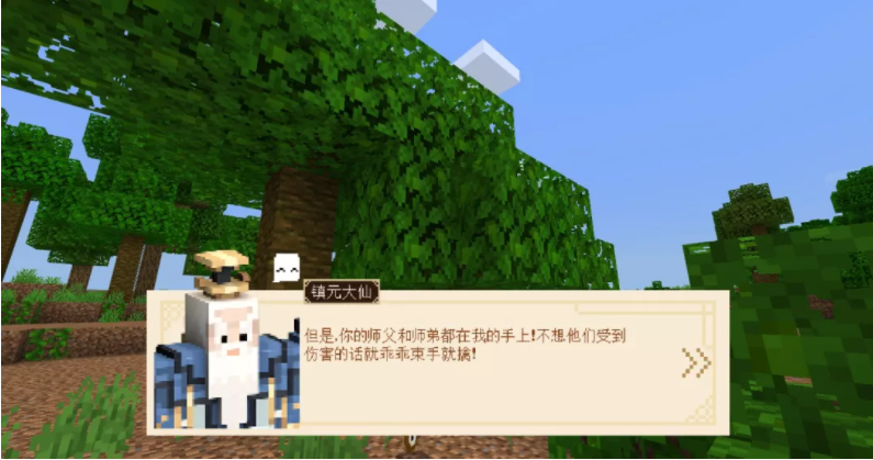 我的世界西游三打白骨精怎么玩 Lu18玩吧