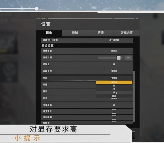 绝地求生画质怎么调最好22 Lu18玩吧