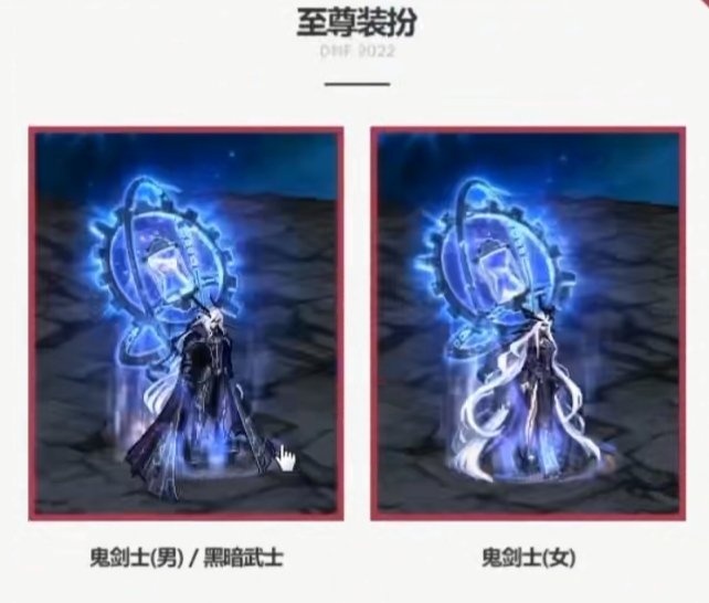 地下城与勇士dnf年套买多少套给至尊