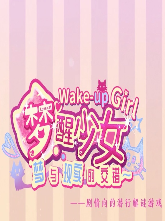 单机游戏WhiteLily 2：梦醒少女