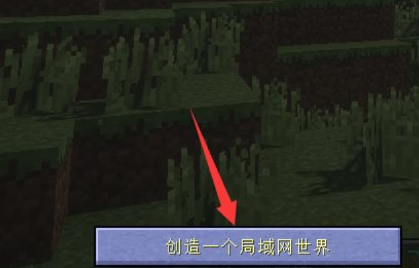 Mc手机怎么把单人变多人 Lu18玩吧