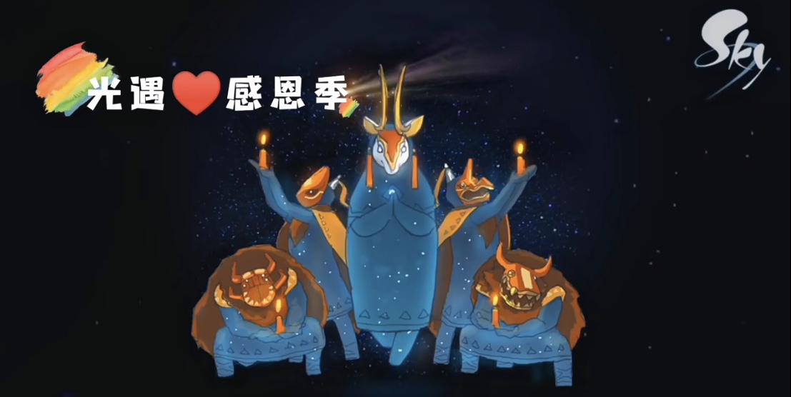 光遇国服第一个季节是什么 Lu18玩吧