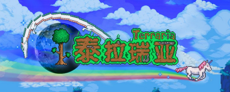 泰拉瑞亚电脑版怎么联机 Lu18玩吧