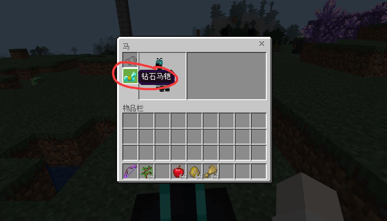 我的世界怎么给马装马铠 Lu18玩吧