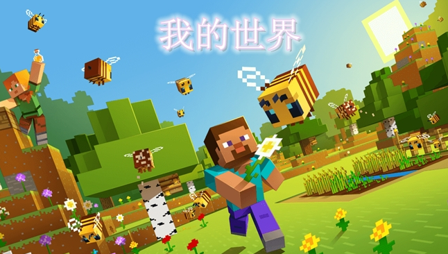 我的世界鞍怎么合成 第2页 Lu18玩吧