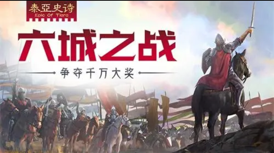 泰亚史诗怎么换金条坐骑