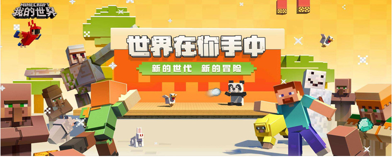 我的世界手机版卡莱恩之星怎么使用 Lu18玩吧