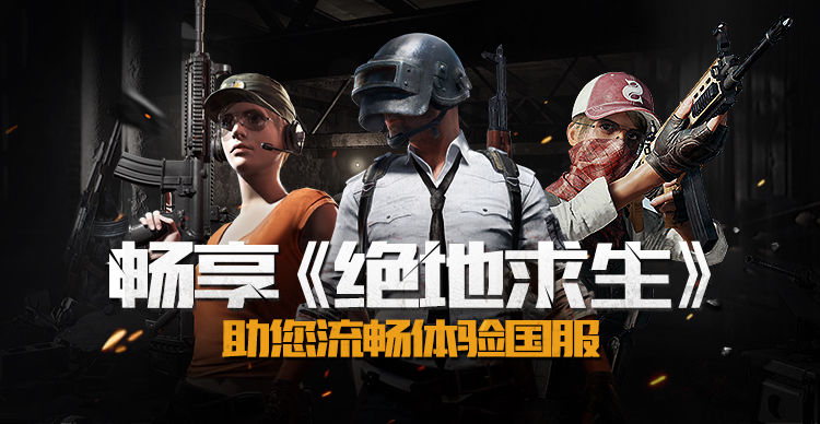 绝地求生pubg惊蛰宝箱能开出什么