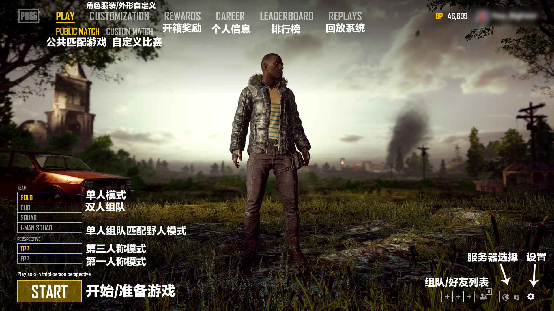 绝地求生PUBG怎么单排