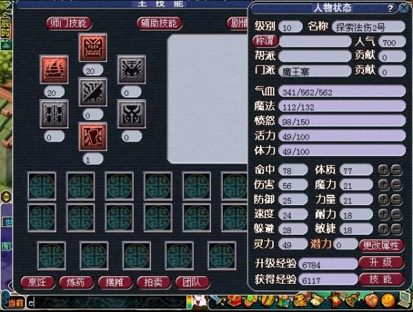 梦幻西游梦幻法术伤害结果