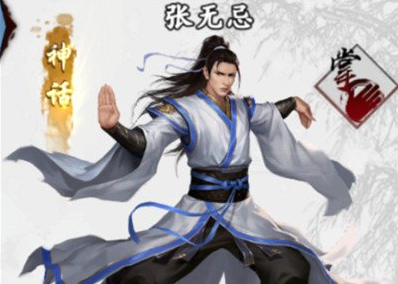 金庸群侠传张无忌在哪？