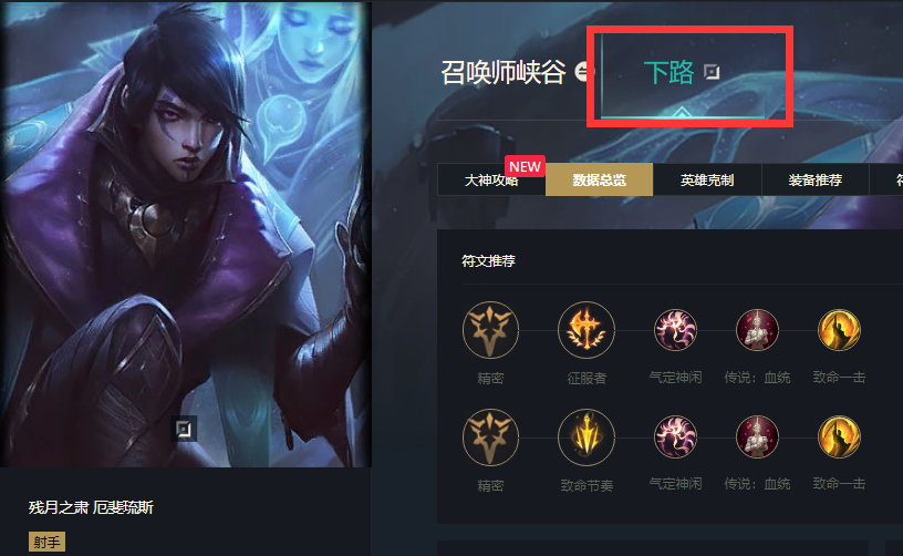 英雄联盟厄斐琉斯什么位置 Lu18玩吧