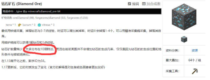 我的世界基岩版钻石在哪一层 Lu18玩吧