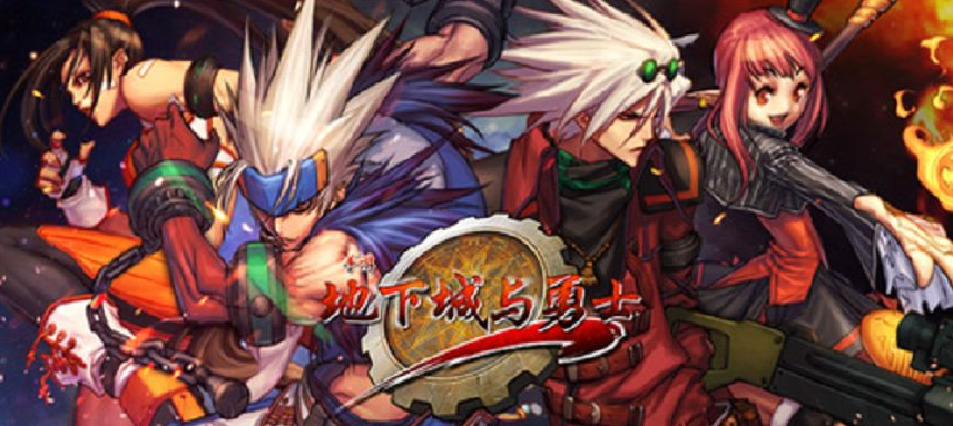 地下城与勇士dnf超时空4人本攻略