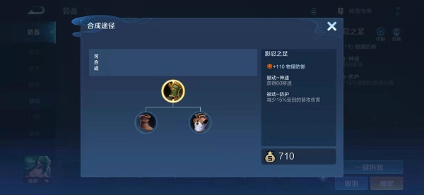 王者荣耀食人鱼怎么出装 Lu18玩吧