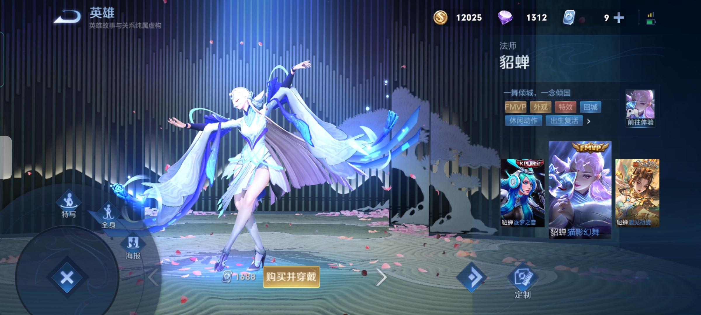 王者荣耀猫影幻舞多少钱 Lu18玩吧