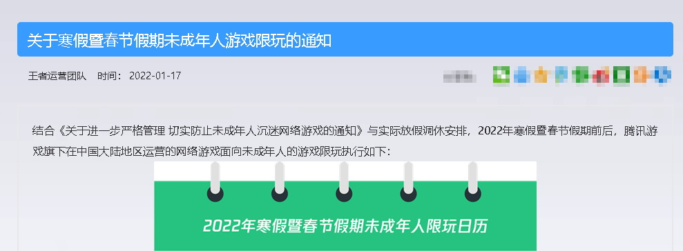 王者荣耀二月可玩时间是什么时候 Lu18玩吧