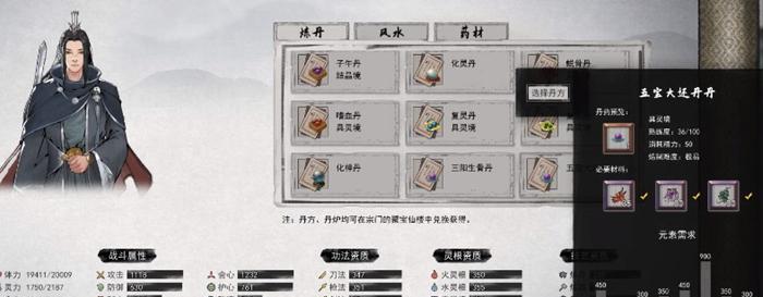 鬼谷八荒妻子死了怎么救？