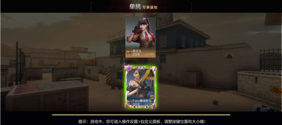 穿越火线岚兮儿剧情怎么过 Lu18玩吧