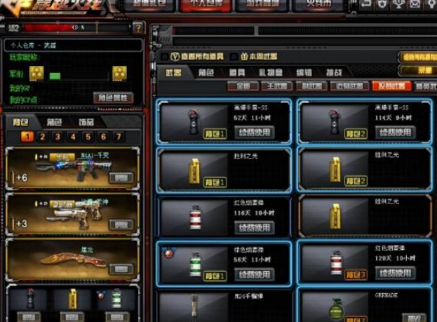 穿越火线a背包套装怎么用