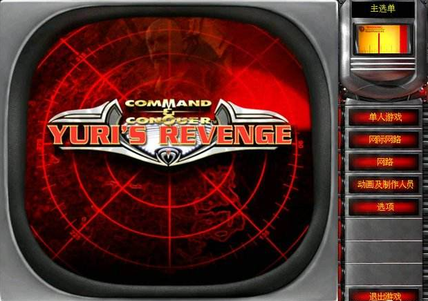 红色警戒2：尤里的复仇红警2间谍怎么偷自己的钱