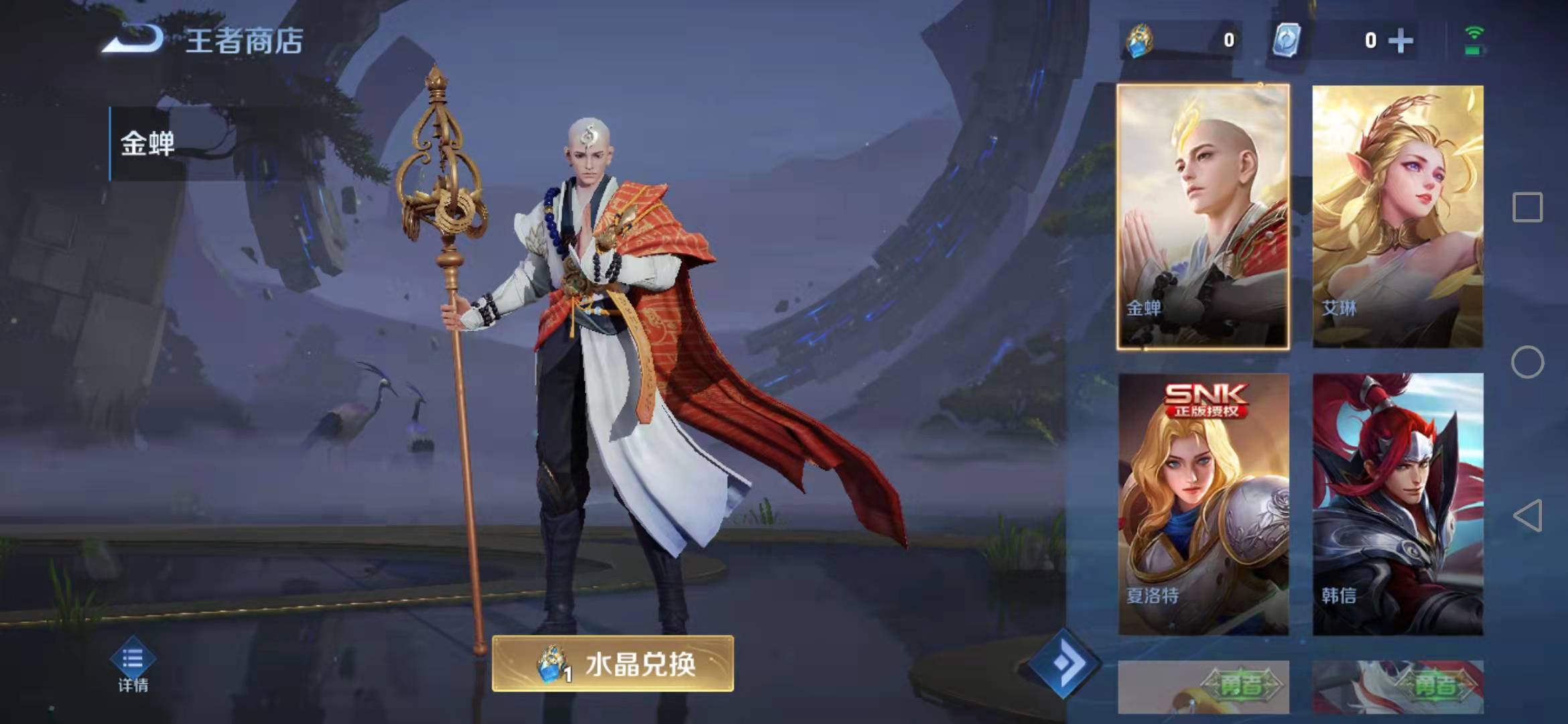 王者荣耀金蝉最快获取方式是什么 Lu18玩吧