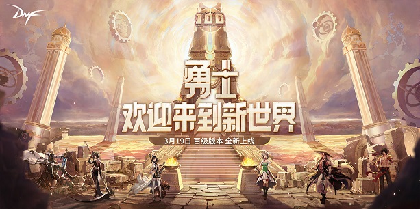 地下城与勇士dnf刃影地狱套在哪刷