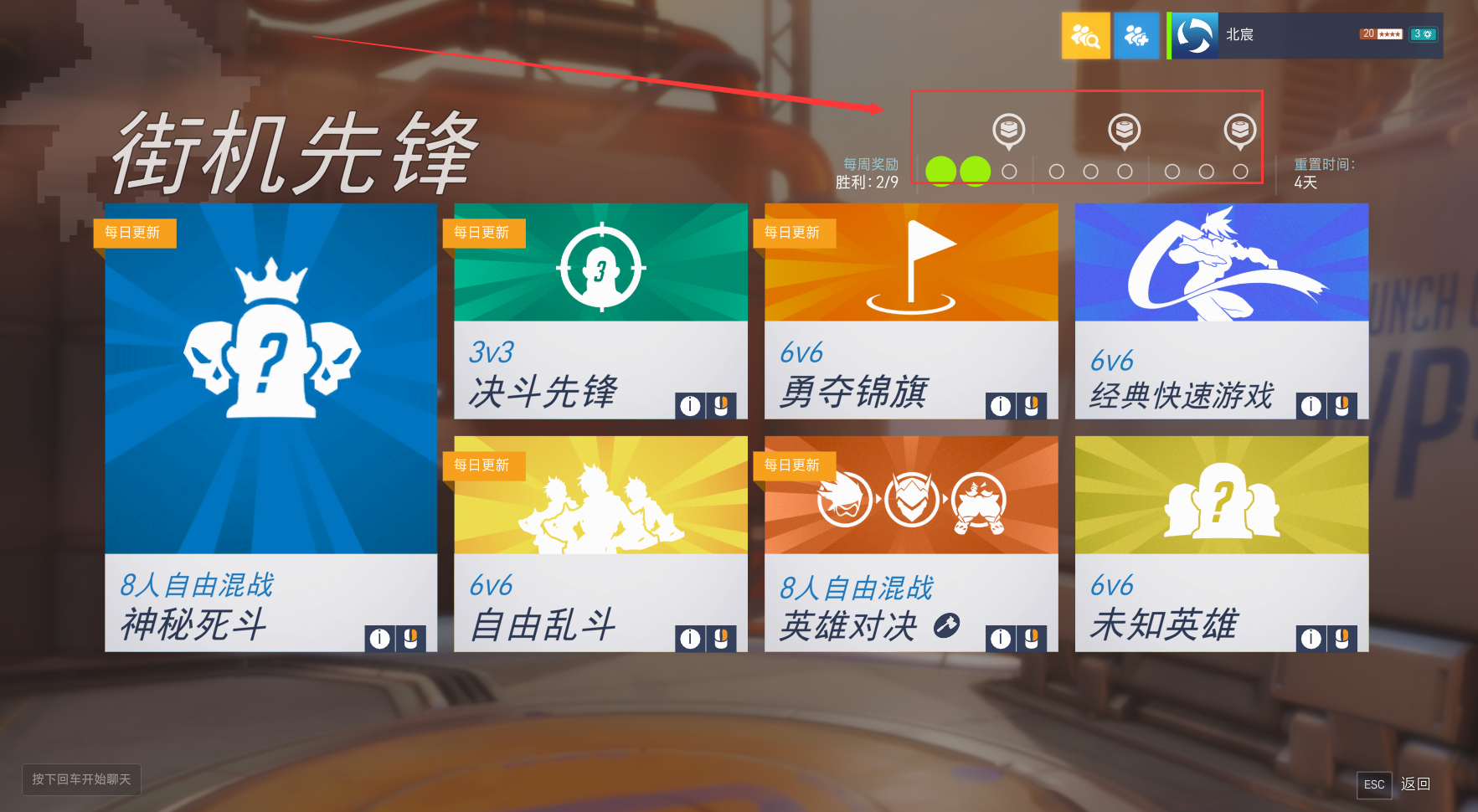 守望先锋怎么签到领取