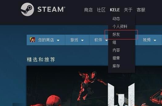 Pubg怎么把库存送给朋友 Lu18玩吧