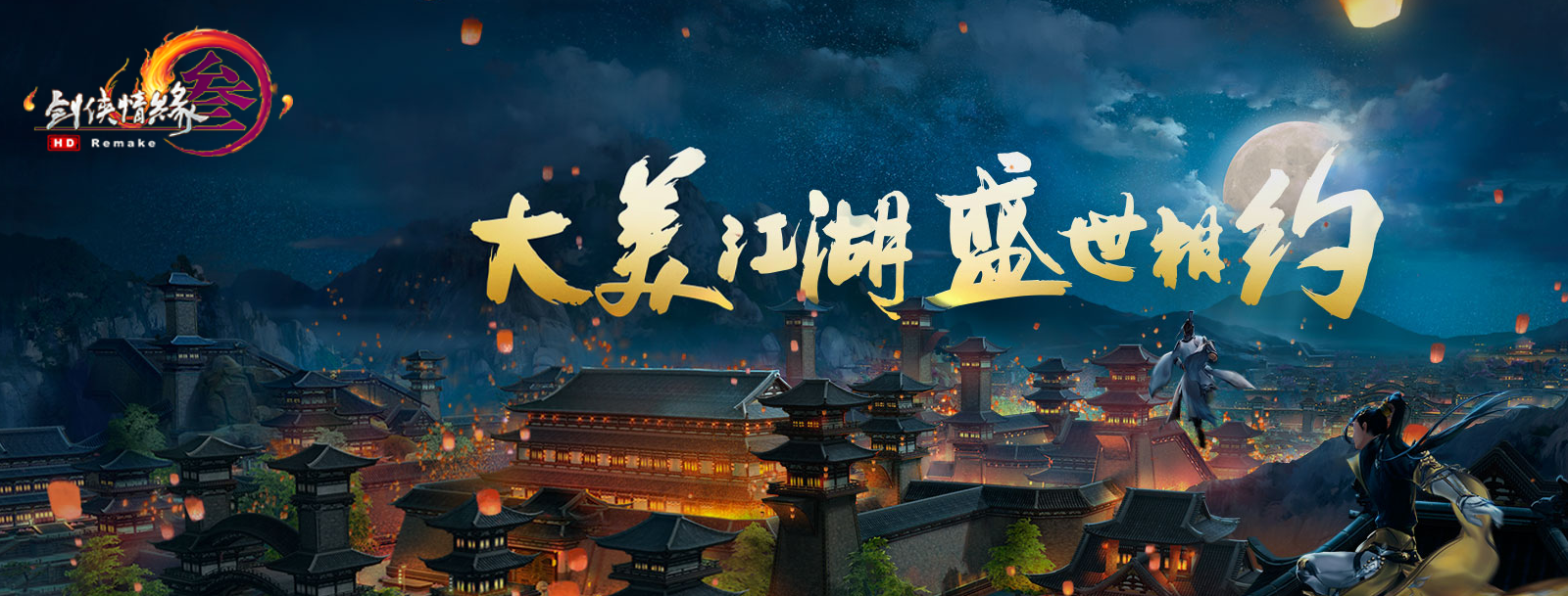 剑侠情缘网络版3：重制版剑网三所有奇遇触发条件是什么意思