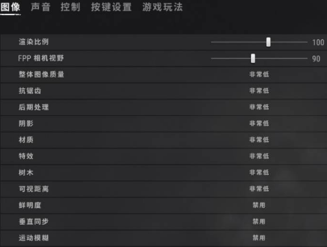 绝地求生22画面设置怎么调最好 Lu18玩吧