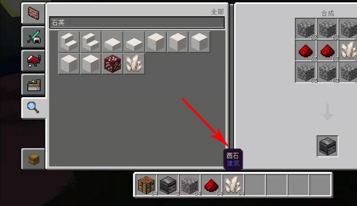 装置侦测器的合成配方是什么 需要搭配合成示意图 Lu18玩吧