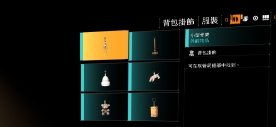 全境封锁2如何获得天际线挂饰