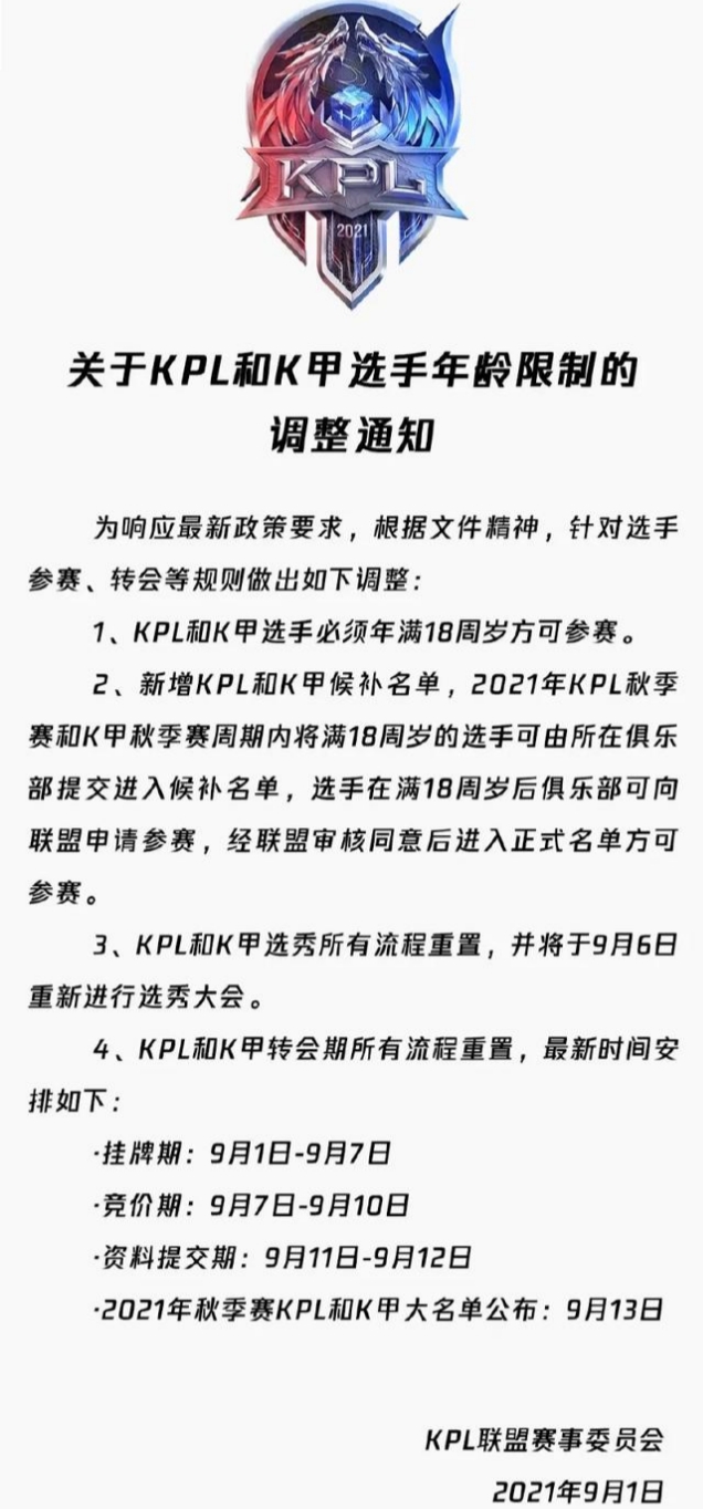 王者荣耀kpl狼队小胖什么时候才能回归 Lu18玩吧