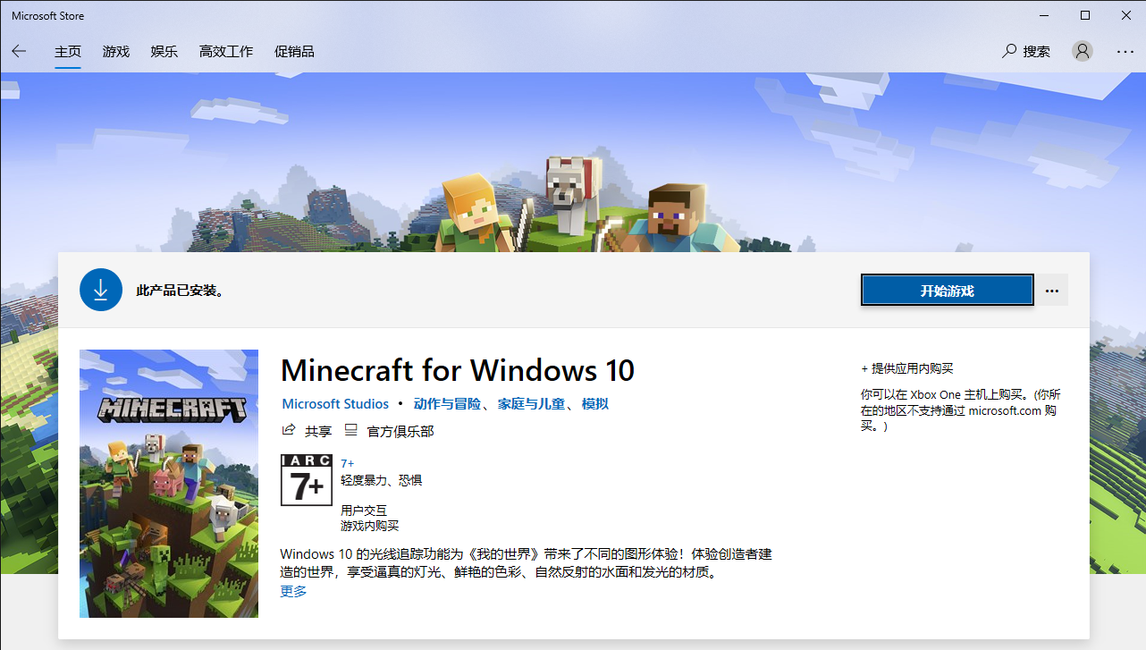 Minecraft国际版怎么联机 Lu18玩吧