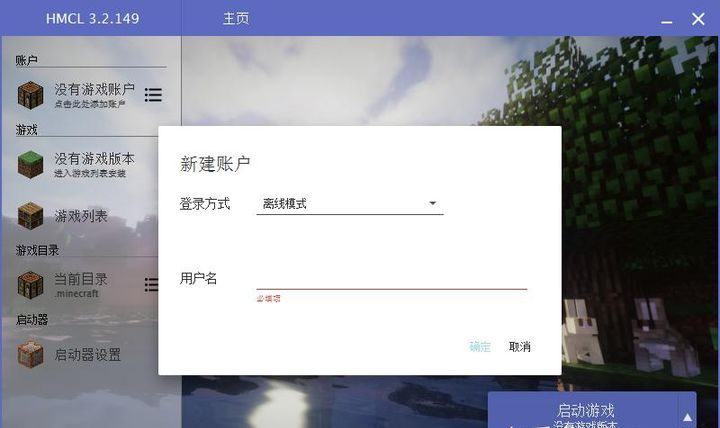 Optifine怎么用 第3页 Lu18玩吧