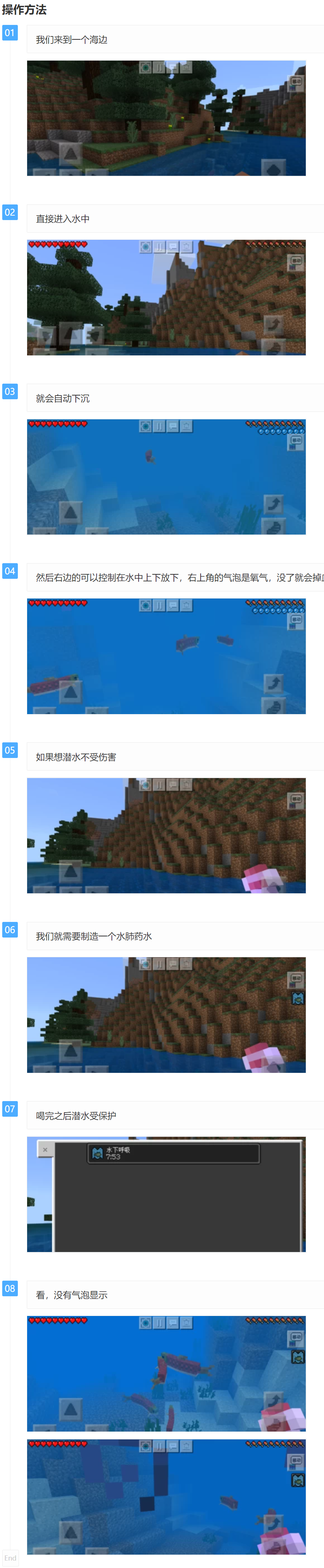 基岩版成就1 72自由潜水员的游戏内描述和实际需求是什么 如何完成 第2页 Lu18玩吧