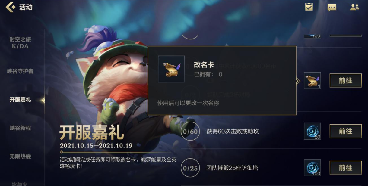 英雄联盟七字押韵名字怎么起 Lu18玩吧