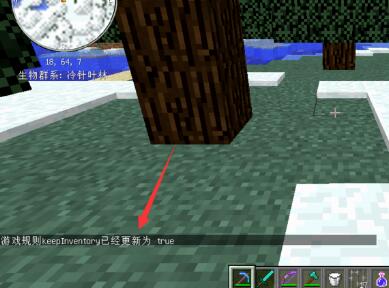 我的世界1 7 10指令死亡不掉落是什么 Lu18玩吧