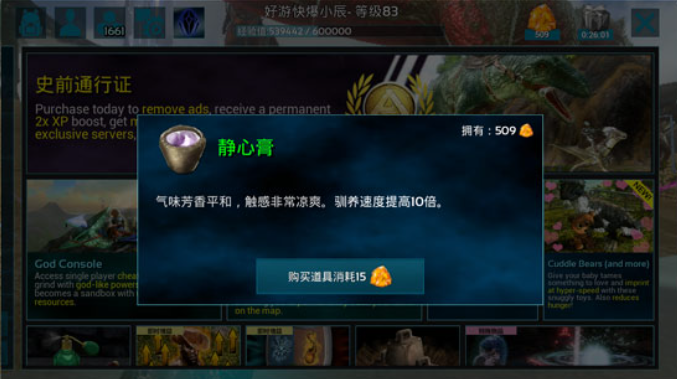 方舟静心膏怎么制作 Lu18玩吧