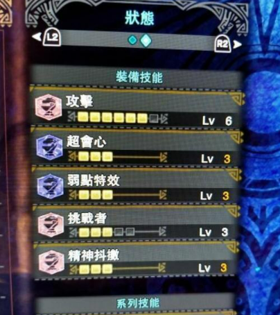 怪物猎人：世界全弹发射型铳枪如何配装视频