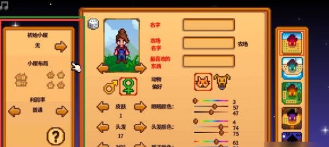 星露谷物语手机版怎么联机?