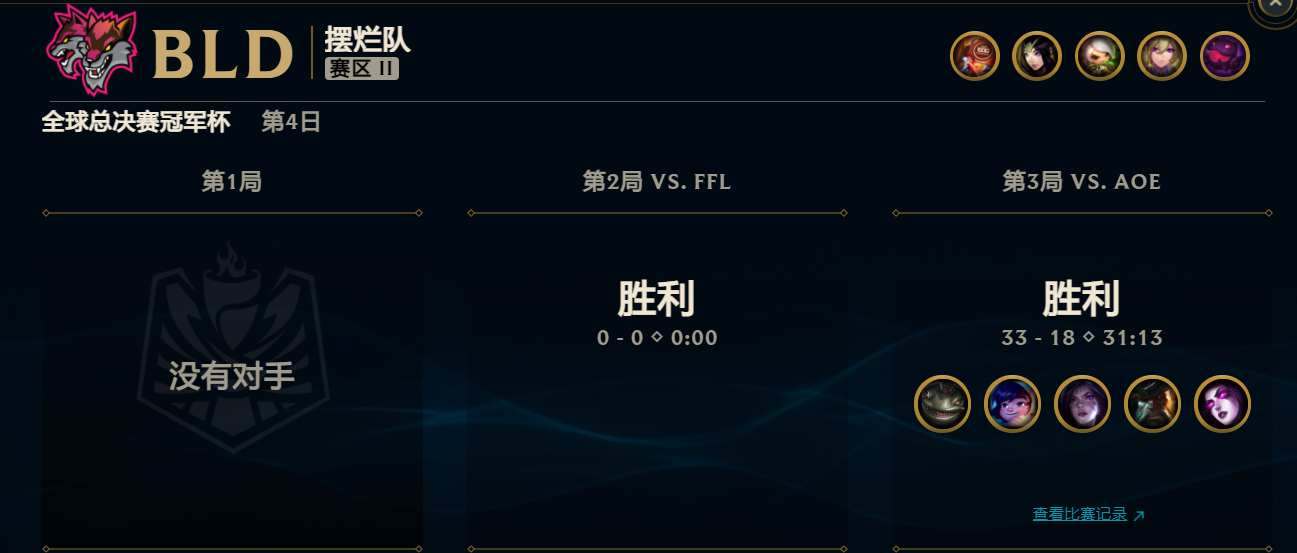 英雄联盟公会名字怎么取名