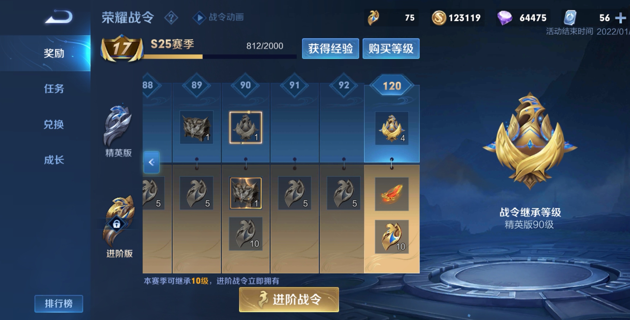 王者战令继承等级90级是什么意思 Lu18玩吧